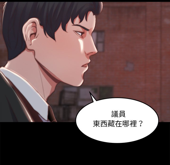 《恶女》漫画最新章节恶女-第22章免费下拉式在线观看章节第【49】张图片