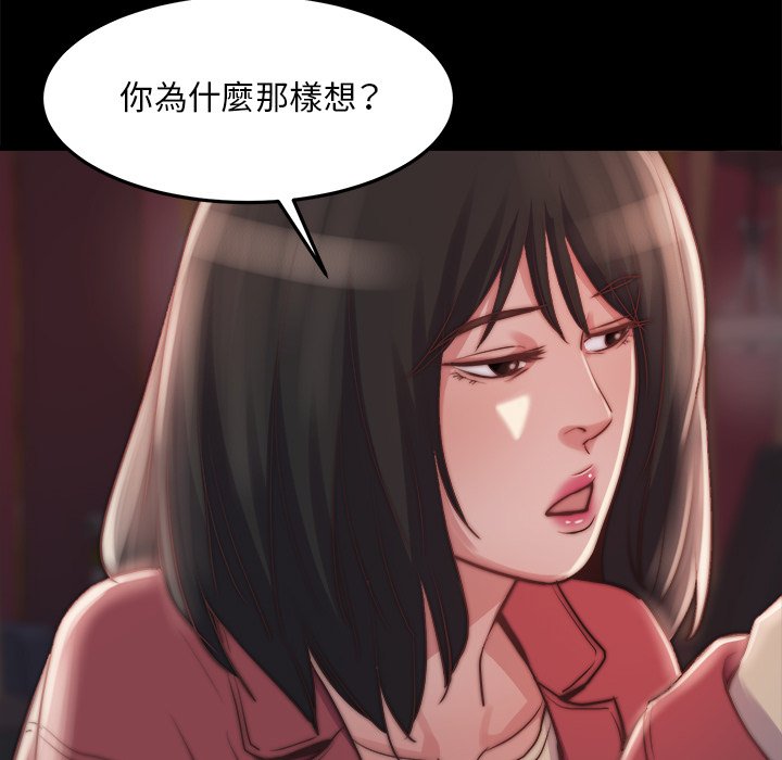 《恶女》漫画最新章节恶女-第22章免费下拉式在线观看章节第【99】张图片