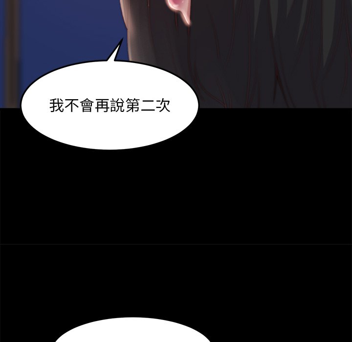 《恶女》漫画最新章节恶女-第22章免费下拉式在线观看章节第【19】张图片