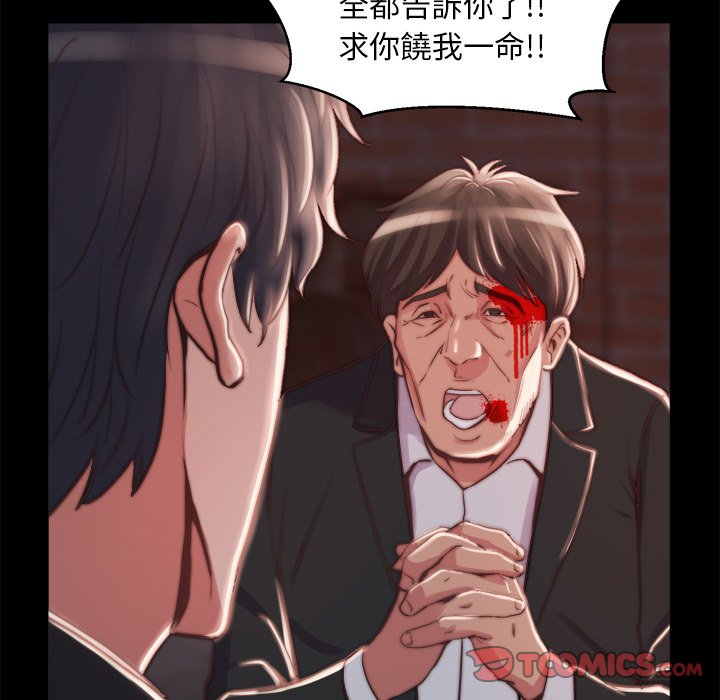 《恶女》漫画最新章节恶女-第22章免费下拉式在线观看章节第【59】张图片