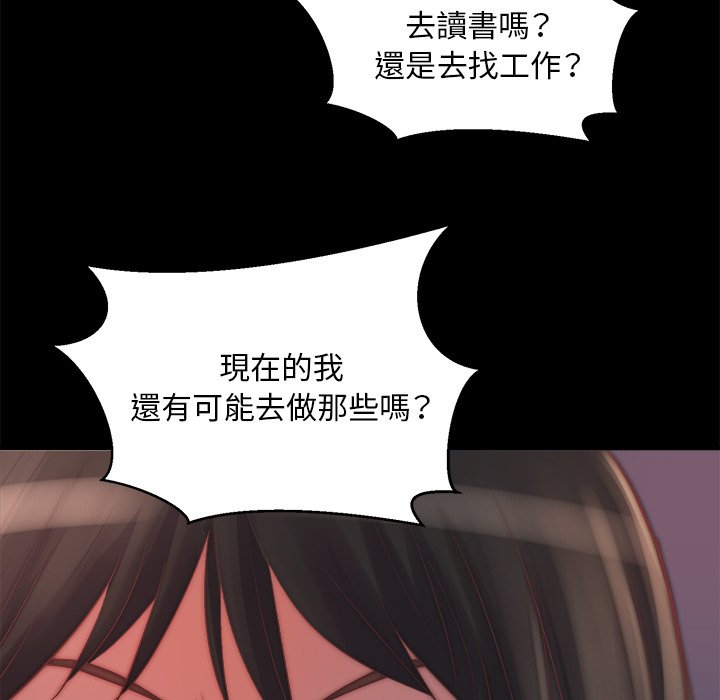 《恶女》漫画最新章节恶女-第22章免费下拉式在线观看章节第【14】张图片