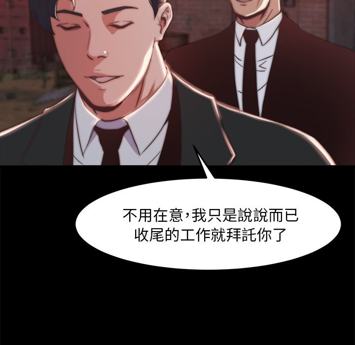 《恶女》漫画最新章节恶女-第22章免费下拉式在线观看章节第【85】张图片