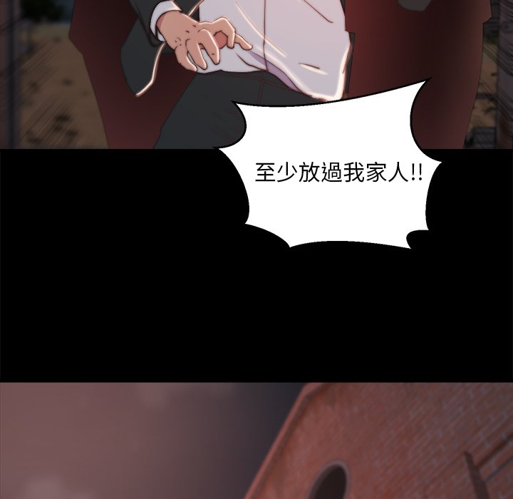 《恶女》漫画最新章节恶女-第22章免费下拉式在线观看章节第【74】张图片