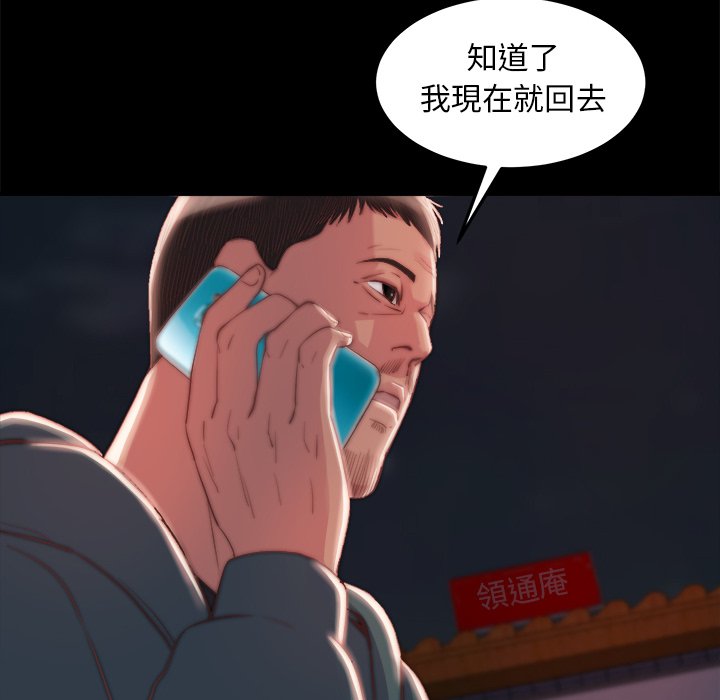 《恶女》漫画最新章节恶女-第22章免费下拉式在线观看章节第【25】张图片