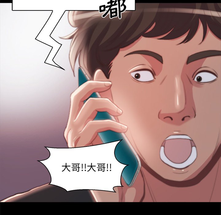 《恶女》漫画最新章节恶女-第25章免费下拉式在线观看章节第【79】张图片