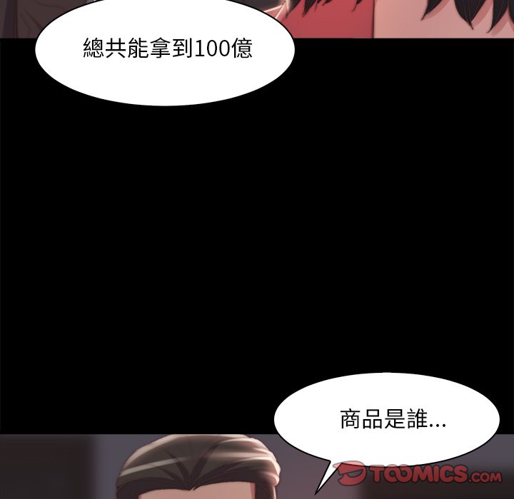 《恶女》漫画最新章节恶女-第25章免费下拉式在线观看章节第【11】张图片