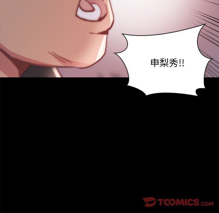 《恶女》漫画最新章节恶女-第25章免费下拉式在线观看章节第【107】张图片