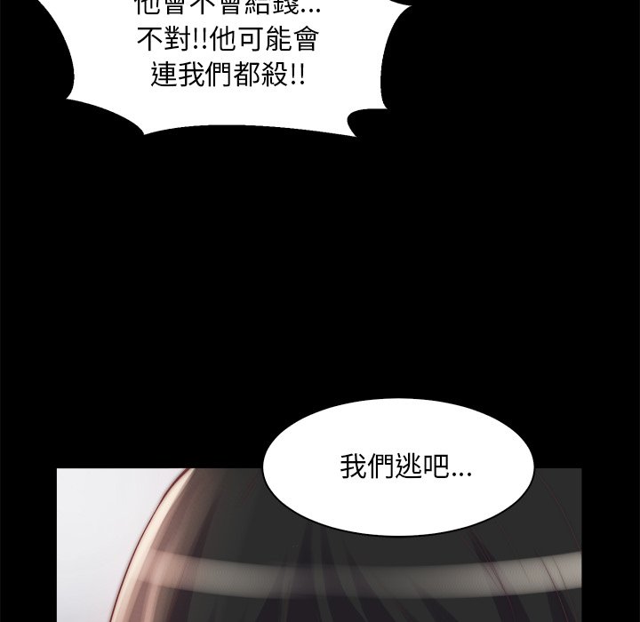 《恶女》漫画最新章节恶女-第25章免费下拉式在线观看章节第【21】张图片