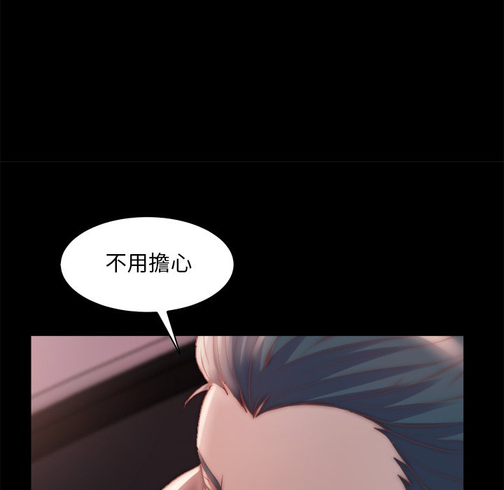 《恶女》漫画最新章节恶女-第25章免费下拉式在线观看章节第【92】张图片