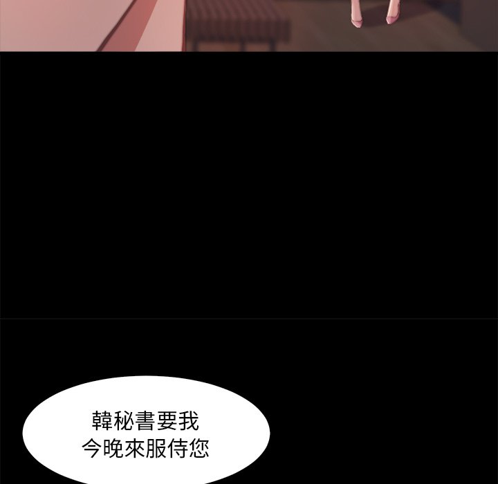 《恶女》漫画最新章节恶女-第25章免费下拉式在线观看章节第【44】张图片