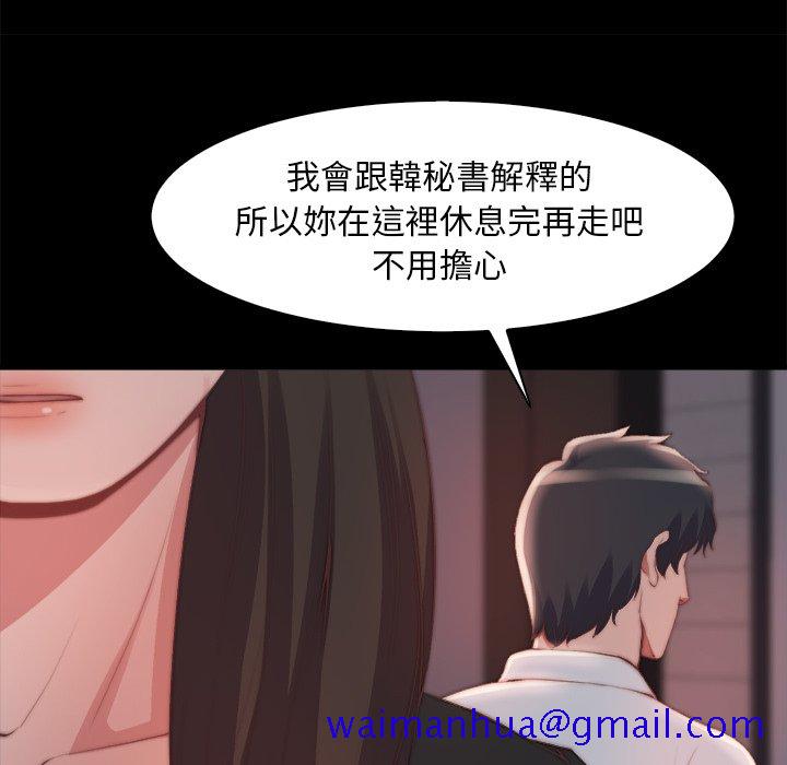 《恶女》漫画最新章节恶女-第25章免费下拉式在线观看章节第【58】张图片