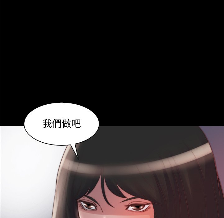 《恶女》漫画最新章节恶女-第25章免费下拉式在线观看章节第【104】张图片