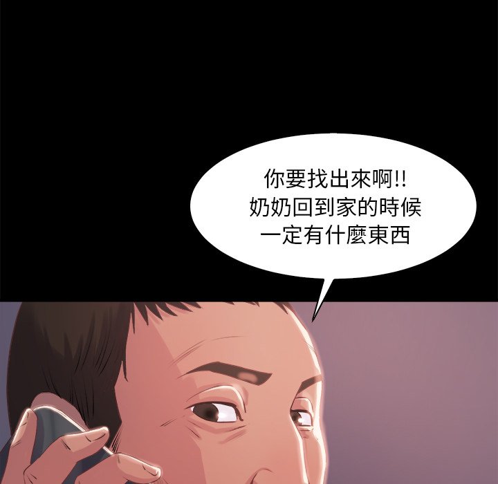 《恶女》漫画最新章节恶女-第25章免费下拉式在线观看章节第【75】张图片