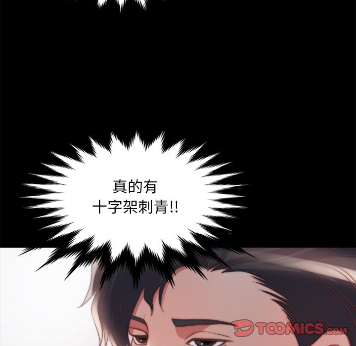 《恶女》漫画最新章节恶女-第25章免费下拉式在线观看章节第【41】张图片