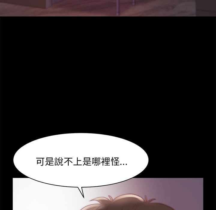 《恶女》漫画最新章节恶女-第25章免费下拉式在线观看章节第【69】张图片