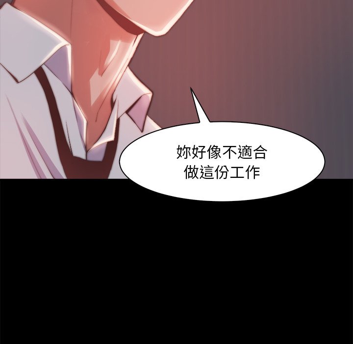 《恶女》漫画最新章节恶女-第25章免费下拉式在线观看章节第【57】张图片