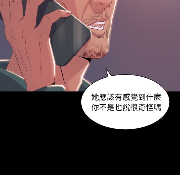 《恶女》漫画最新章节恶女-第25章免费下拉式在线观看章节第【76】张图片