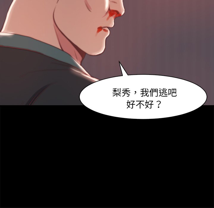 《恶女》漫画最新章节恶女-第25章免费下拉式在线观看章节第【24】张图片