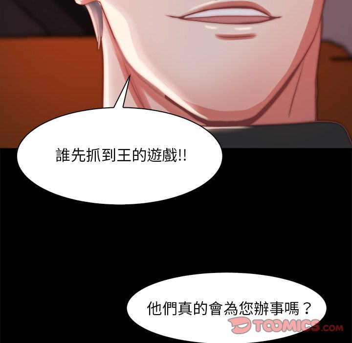 《恶女》漫画最新章节恶女-第25章免费下拉式在线观看章节第【95】张图片