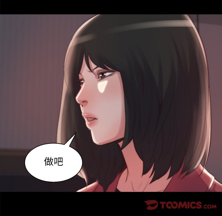 《恶女》漫画最新章节恶女-第25章免费下拉式在线观看章节第【101】张图片