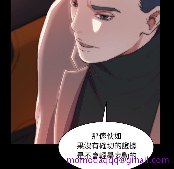 《恶女》漫画最新章节恶女-第25章免费下拉式在线观看章节第【93】张图片