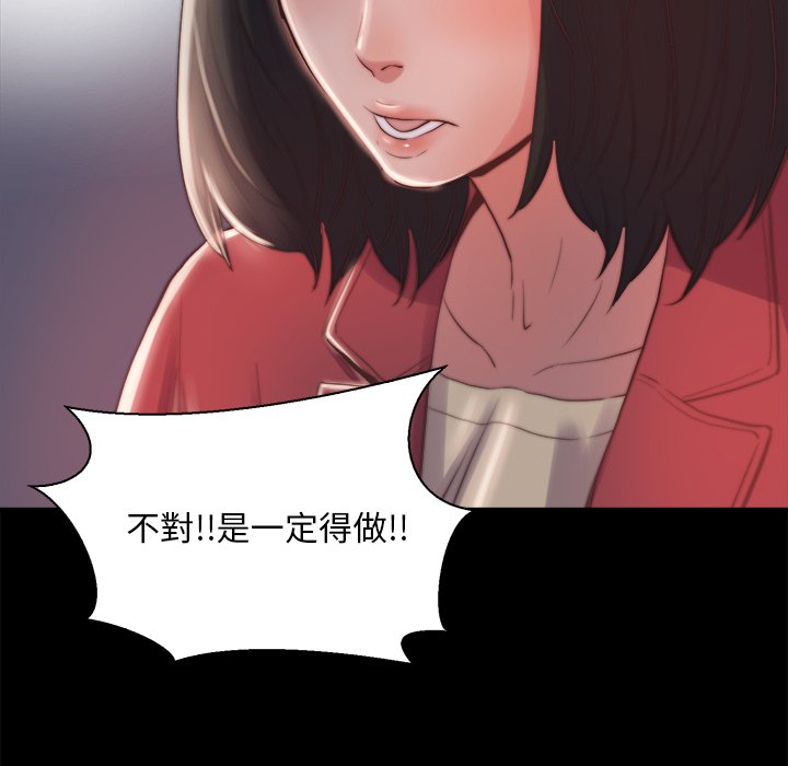 《恶女》漫画最新章节恶女-第25章免费下拉式在线观看章节第【105】张图片