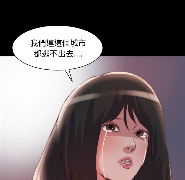 《恶女》漫画最新章节恶女-第25章免费下拉式在线观看章节第【32】张图片