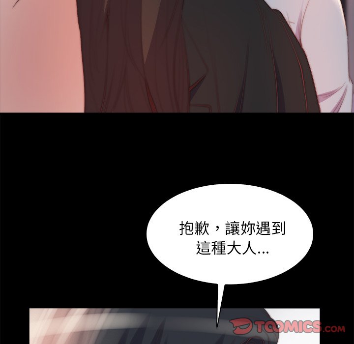 《恶女》漫画最新章节恶女-第25章免费下拉式在线观看章节第【59】张图片