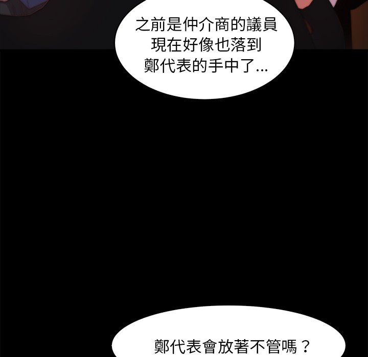 《恶女》漫画最新章节恶女-第25章免费下拉式在线观看章节第【90】张图片