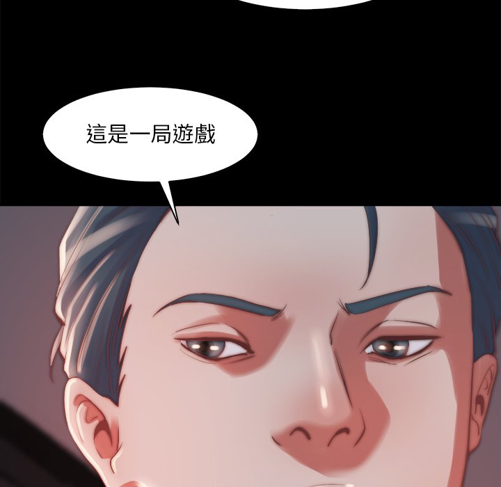 《恶女》漫画最新章节恶女-第25章免费下拉式在线观看章节第【94】张图片