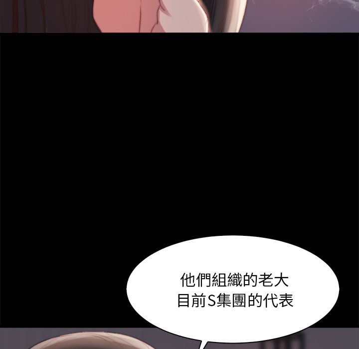 《恶女》漫画最新章节恶女-第25章免费下拉式在线观看章节第【14】张图片