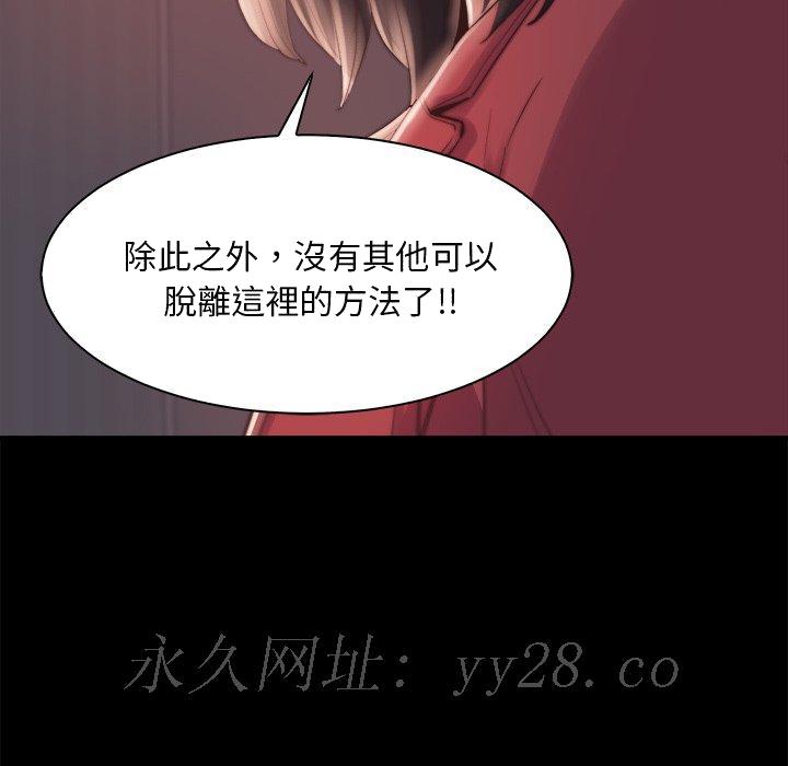 《恶女》漫画最新章节恶女-第25章免费下拉式在线观看章节第【109】张图片