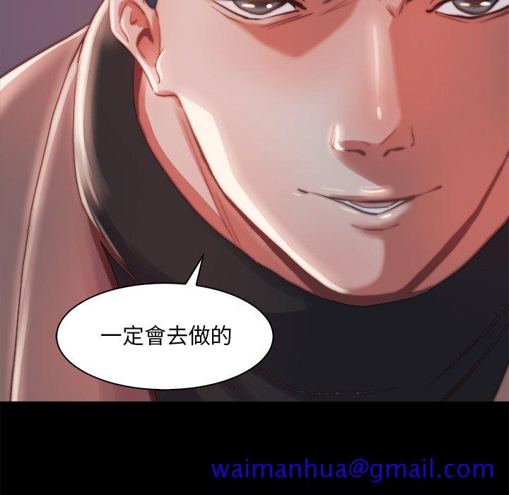 《恶女》漫画最新章节恶女-第25章免费下拉式在线观看章节第【98】张图片