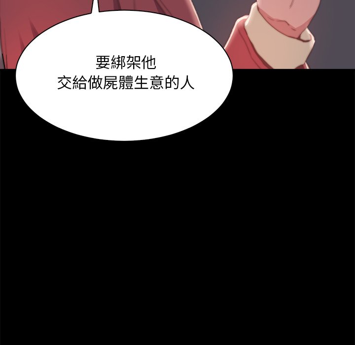 《恶女》漫画最新章节恶女-第25章免费下拉式在线观看章节第【16】张图片