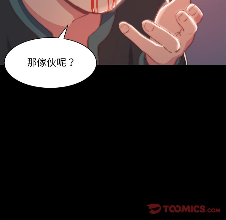 《恶女》漫画最新章节恶女-第25章免费下拉式在线观看章节第【5】张图片