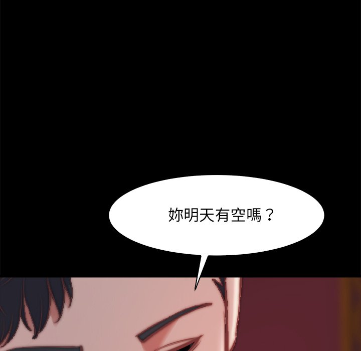 《恶女》漫画最新章节恶女-第27章免费下拉式在线观看章节第【99】张图片