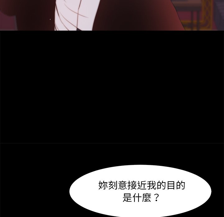 《恶女》漫画最新章节恶女-第27章免费下拉式在线观看章节第【57】张图片