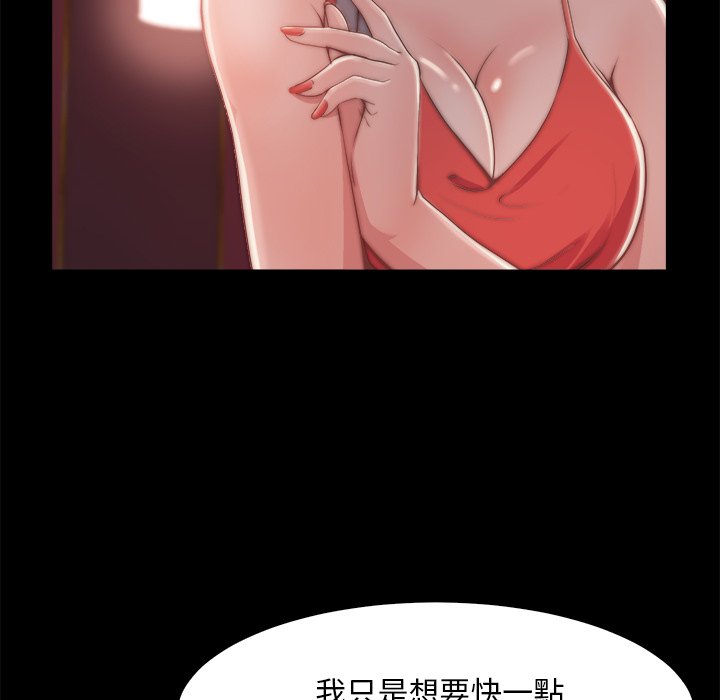 《恶女》漫画最新章节恶女-第27章免费下拉式在线观看章节第【52】张图片