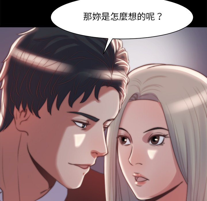 《恶女》漫画最新章节恶女-第27章免费下拉式在线观看章节第【84】张图片