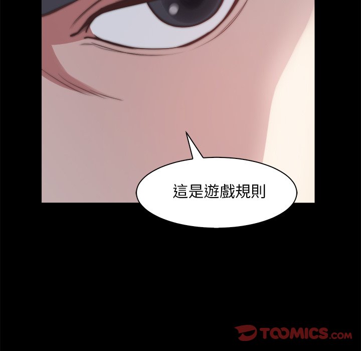 《恶女》漫画最新章节恶女-第27章免费下拉式在线观看章节第【65】张图片