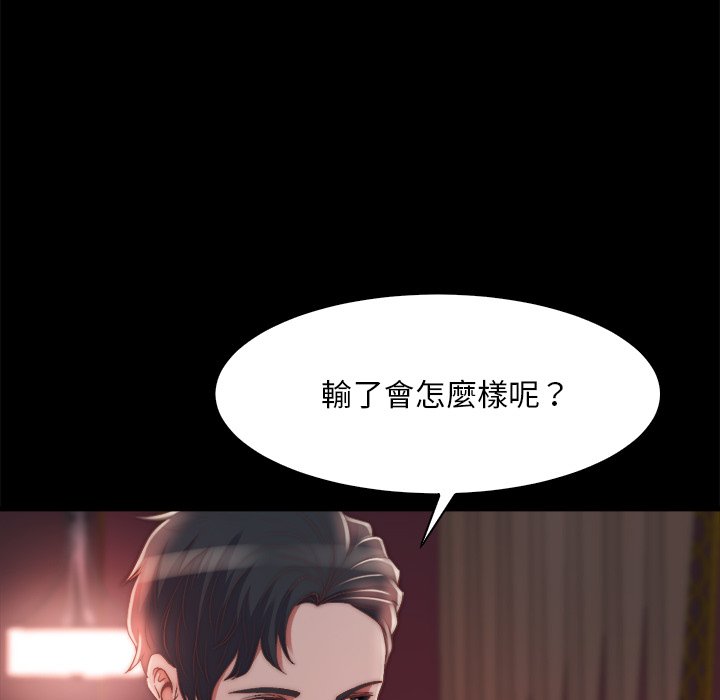 《恶女》漫画最新章节恶女-第27章免费下拉式在线观看章节第【4】张图片