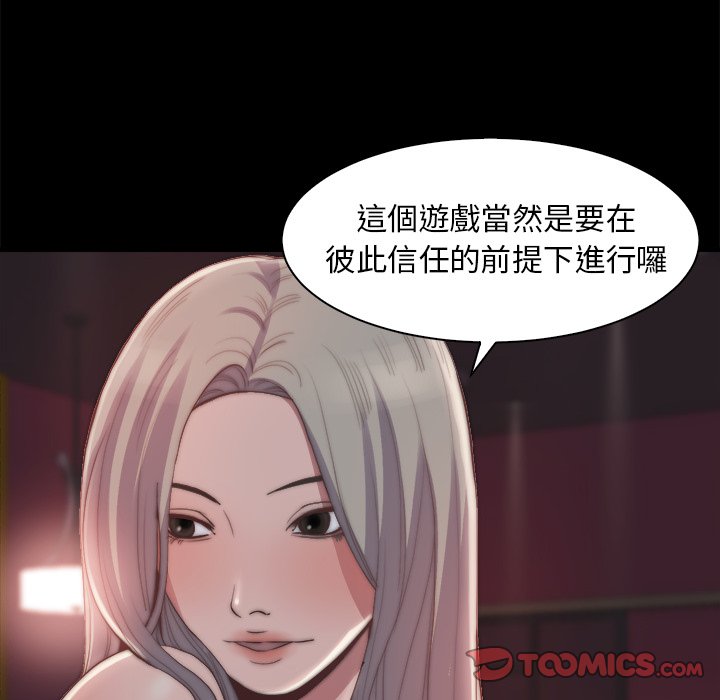 《恶女》漫画最新章节恶女-第27章免费下拉式在线观看章节第【11】张图片