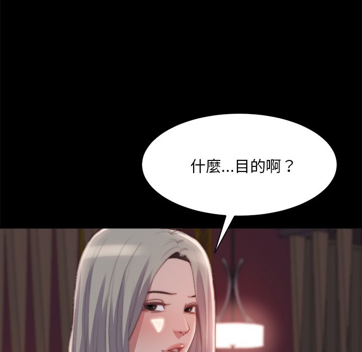 《恶女》漫画最新章节恶女-第27章免费下拉式在线观看章节第【62】张图片