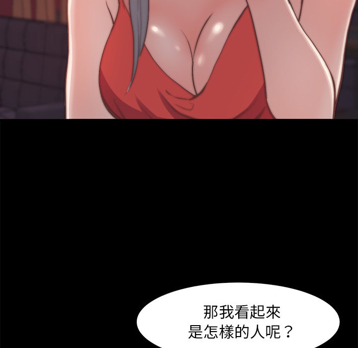 《恶女》漫画最新章节恶女-第27章免费下拉式在线观看章节第【75】张图片