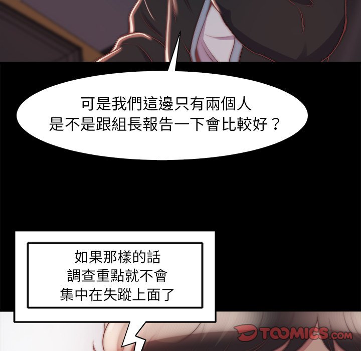 《恶女》漫画最新章节恶女-第27章免费下拉式在线观看章节第【35】张图片