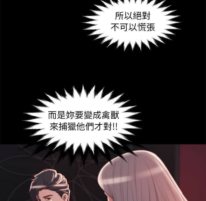 《恶女》漫画最新章节恶女-第27章免费下拉式在线观看章节第【72】张图片