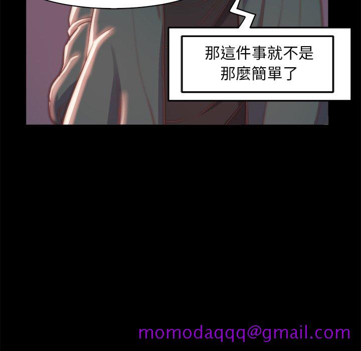 《恶女》漫画最新章节恶女-第27章免费下拉式在线观看章节第【33】张图片