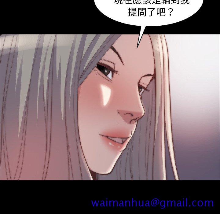 《恶女》漫画最新章节恶女-第27章免费下拉式在线观看章节第【78】张图片