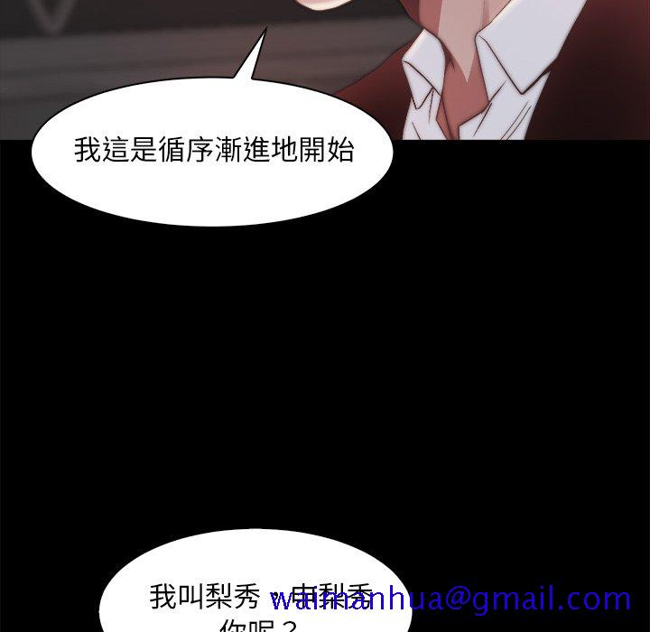 《恶女》漫画最新章节恶女-第27章免费下拉式在线观看章节第【48】张图片