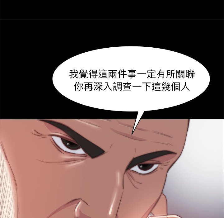 《恶女》漫画最新章节恶女-第27章免费下拉式在线观看章节第【37】张图片